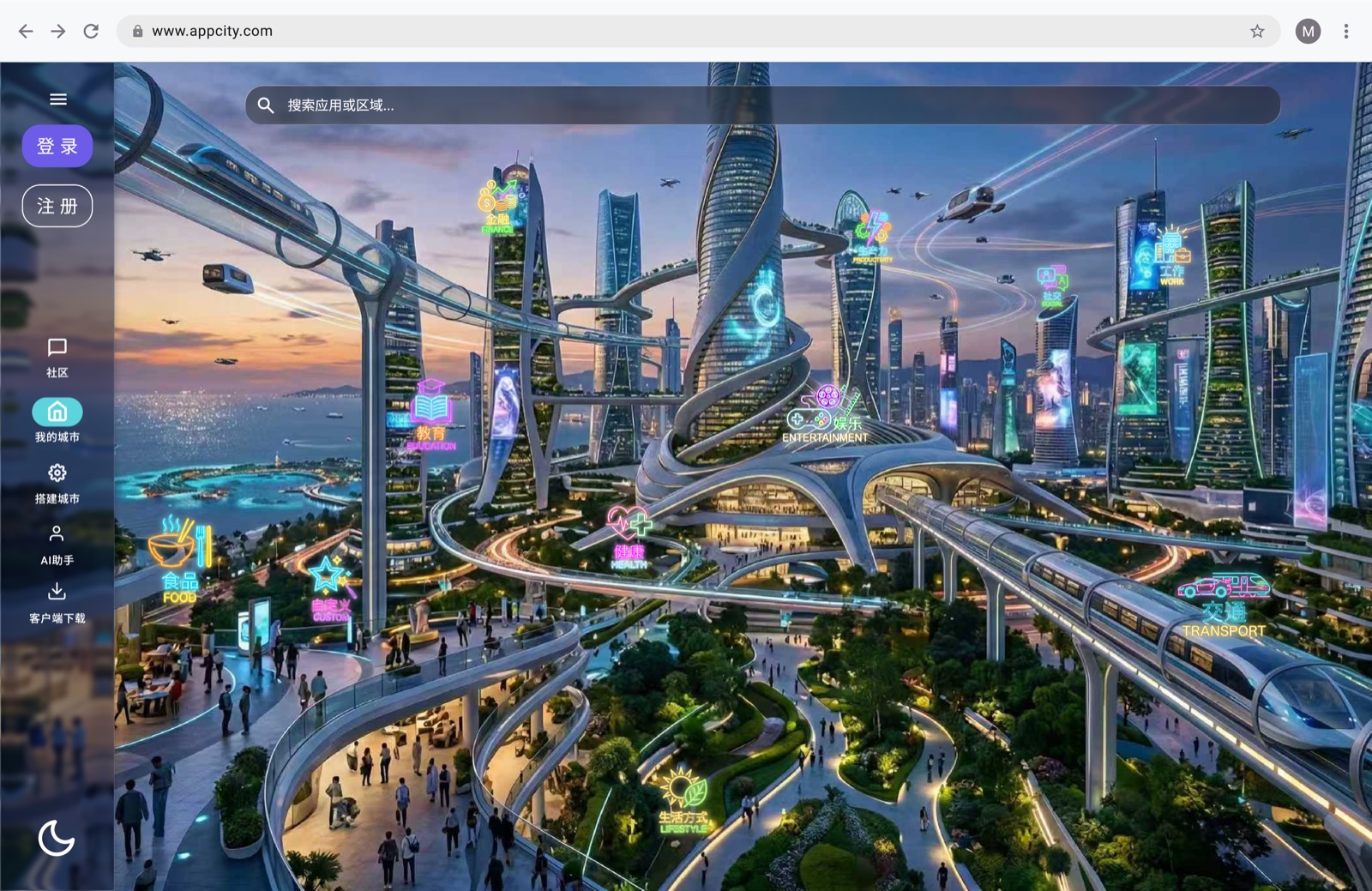 AppCity future night mode scene